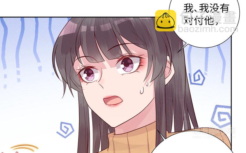 《我的妖仙老公》12 第11话 求点东西 第34页