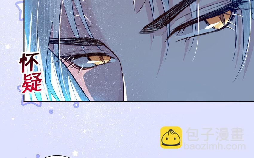 《我的妖仙老公》12 第11话 求点东西 第36页