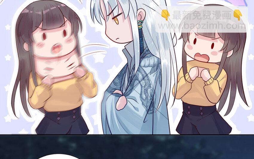 《我的妖仙老公》12 第11话 求点东西 第38页