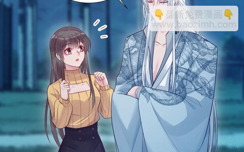 《我的妖仙老公》12 第11话 求点东西 第40页