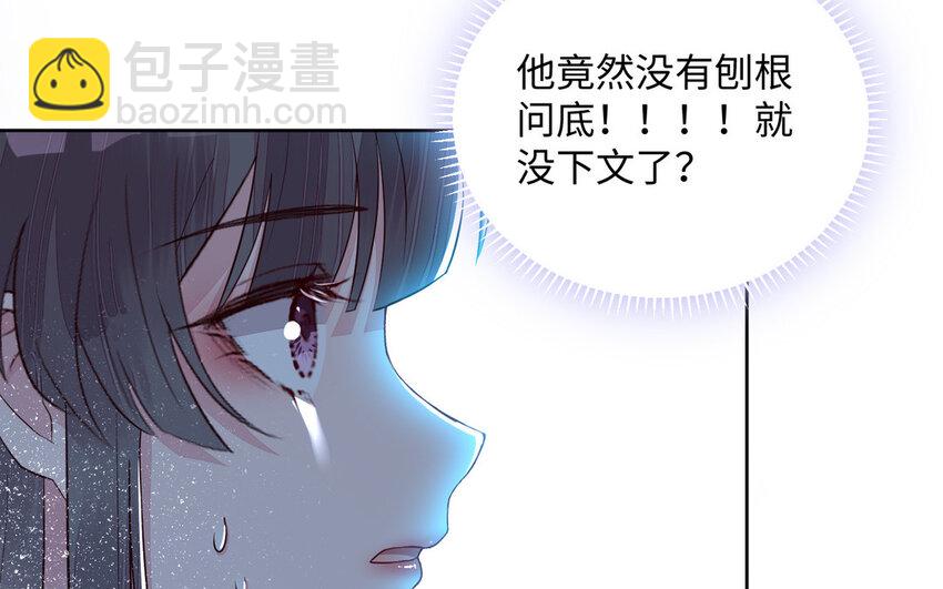 《我的妖仙老公》12 第11话 求点东西 第42页