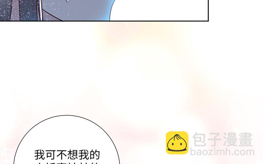 《我的妖仙老公》12 第11话 求点东西 第43页