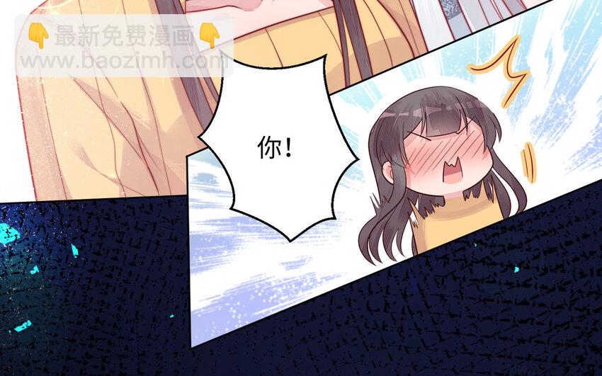 《我的妖仙老公》12 第11话 求点东西 第46页