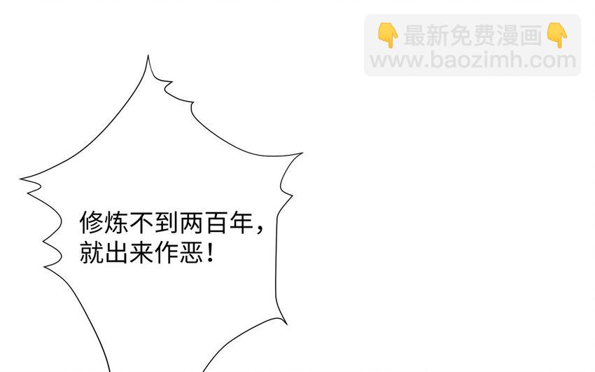 《我的妖仙老公》12 第11话 求点东西 第5页