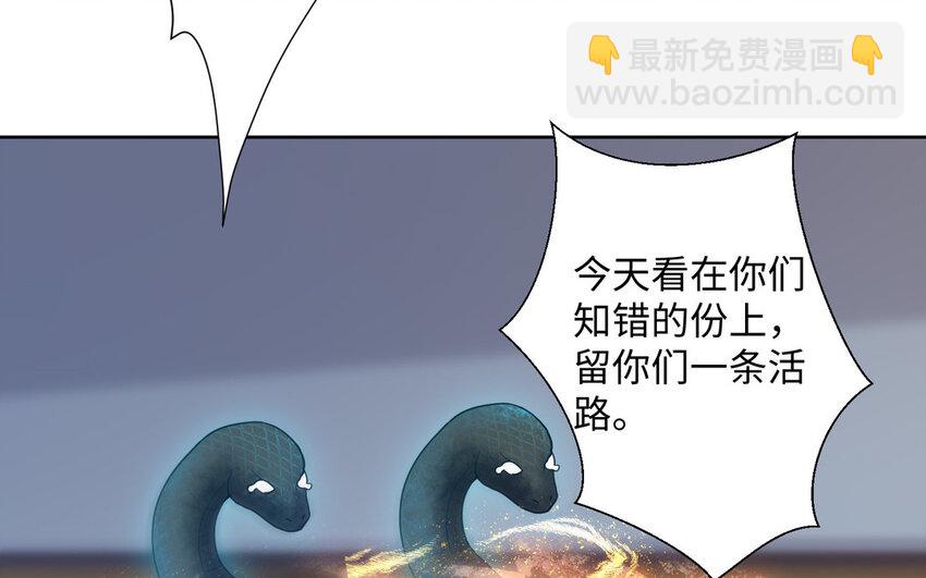 《我的妖仙老公》12 第11话 求点东西 第6页