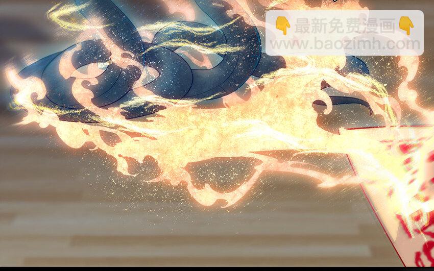 《我的妖仙老公》12 第11话 求点东西 第7页