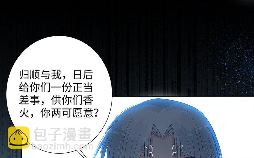 《我的妖仙老公》12 第11话 求点东西 第8页
