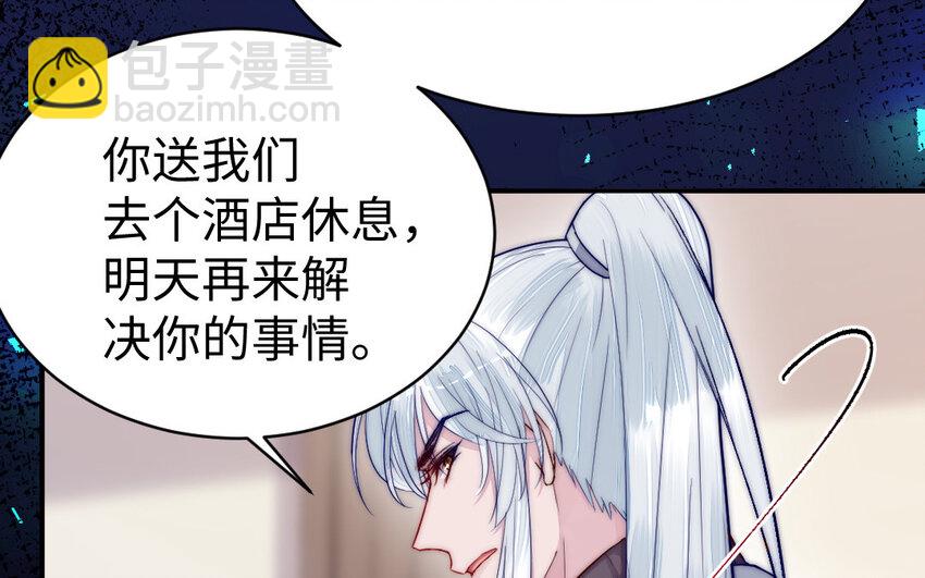 《我的妖仙老公》9 第8话 以灵供仙 第11页