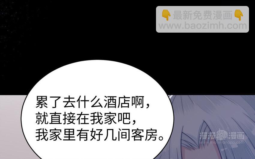 《我的妖仙老公》9 第8话 以灵供仙 第14页