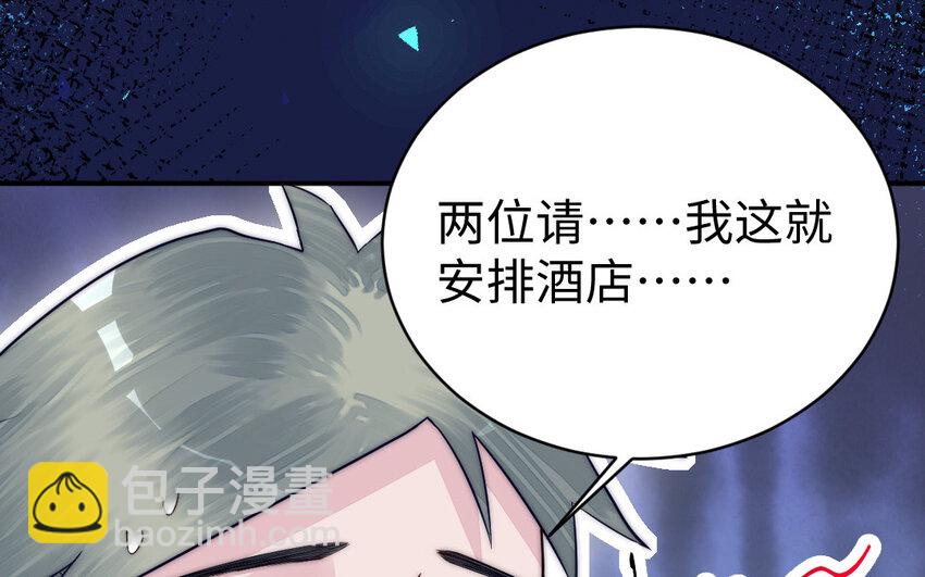 《我的妖仙老公》9 第8话 以灵供仙 第19页