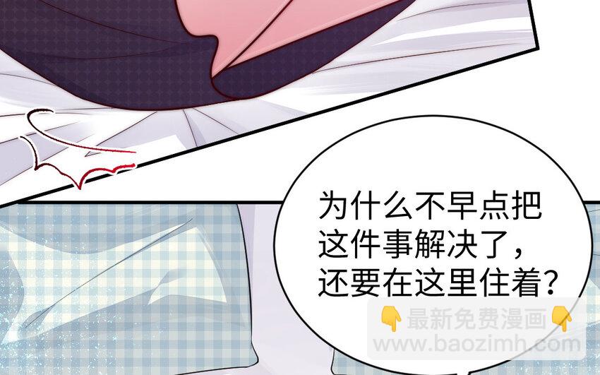 《我的妖仙老公》9 第8话 以灵供仙 第25页