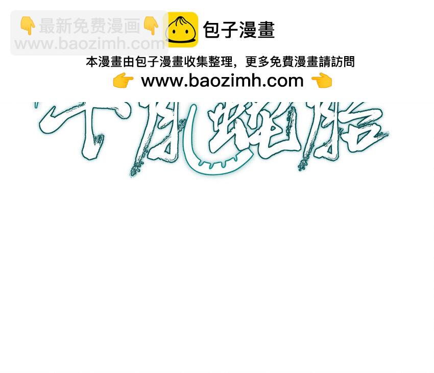 《我的妖仙老公》9 第8话 以灵供仙 第2页