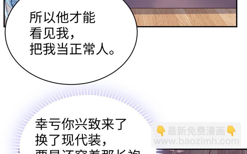 《我的妖仙老公》9 第8话 以灵供仙 第34页