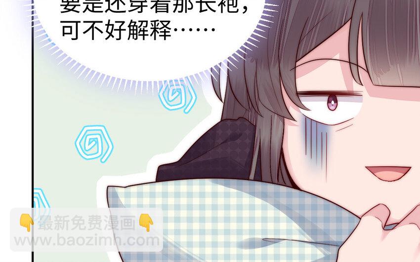 《我的妖仙老公》9 第8话 以灵供仙 第35页