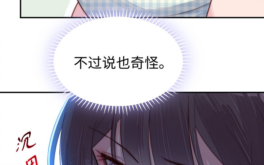 《我的妖仙老公》9 第8话 以灵供仙 第36页