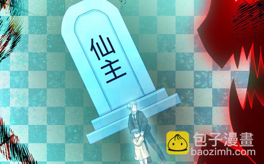 《我的妖仙老公》9 第8话 以灵供仙 第39页