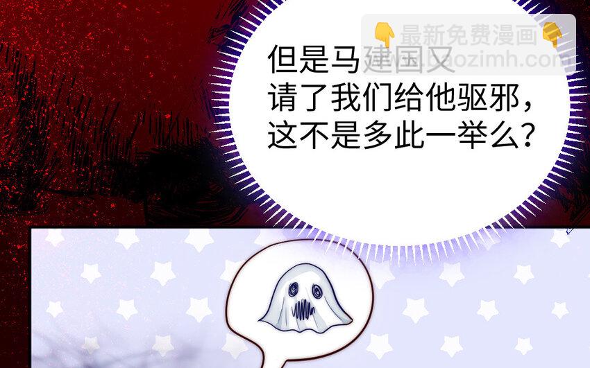《我的妖仙老公》9 第8话 以灵供仙 第41页