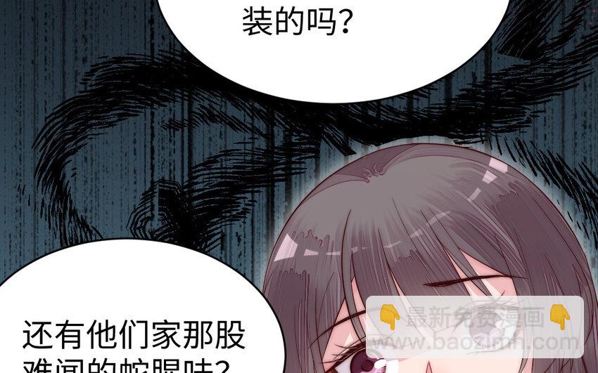 《我的妖仙老公》9 第8话 以灵供仙 第45页