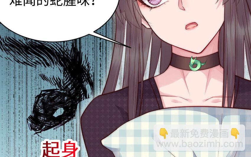 《我的妖仙老公》9 第8话 以灵供仙 第46页