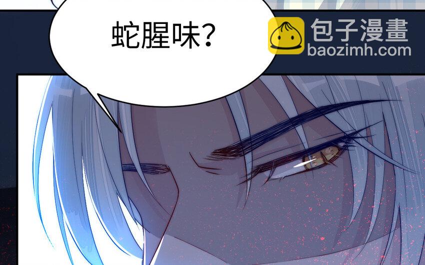 《我的妖仙老公》9 第8话 以灵供仙 第48页