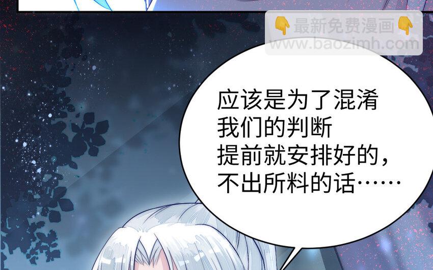 《我的妖仙老公》9 第8话 以灵供仙 第49页