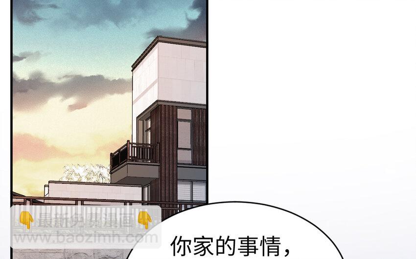 《我的妖仙老公》9 第8话 以灵供仙 第5页
