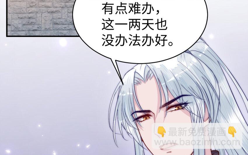 《我的妖仙老公》9 第8话 以灵供仙 第6页