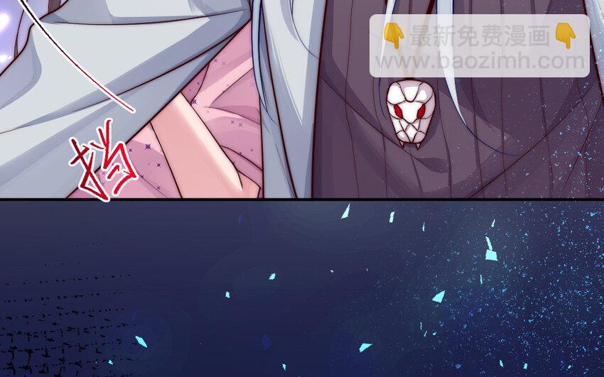 《我的妖仙老公》9 第8话 以灵供仙 第8页