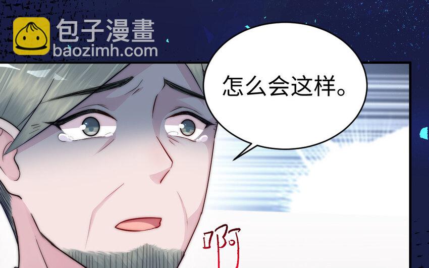 《我的妖仙老公》9 第8话 以灵供仙 第9页