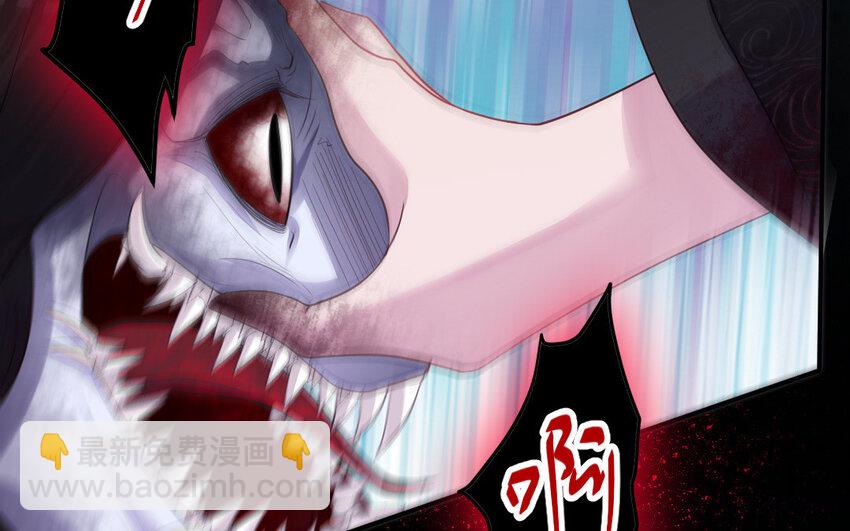 《我的妖仙老公》11 第10话 保护 第11页