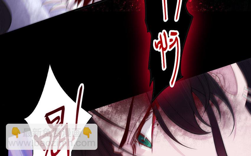 《我的妖仙老公》11 第10话 保护 第12页