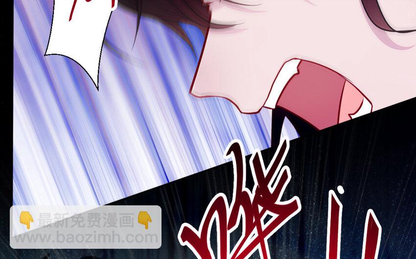 《我的妖仙老公》11 第10话 保护 第13页
