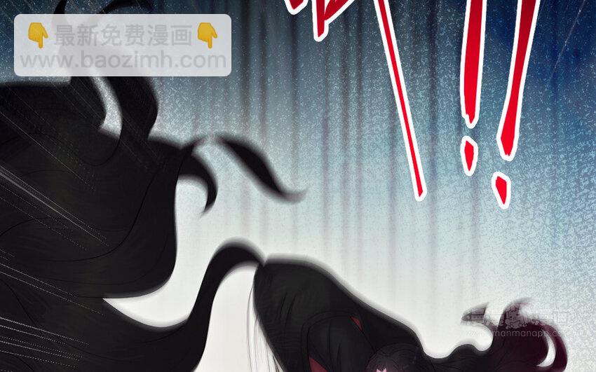 《我的妖仙老公》11 第10话 保护 第14页