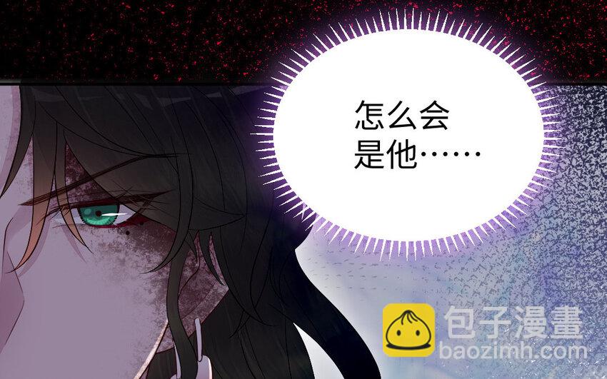 《我的妖仙老公》11 第10话 保护 第17页