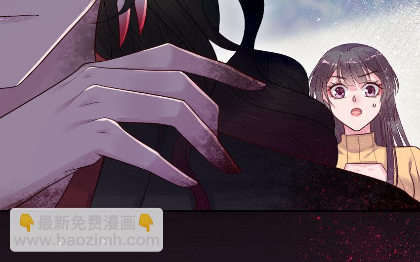 《我的妖仙老公》11 第10话 保护 第18页
