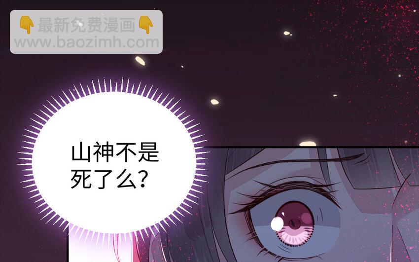 《我的妖仙老公》11 第10话 保护 第19页
