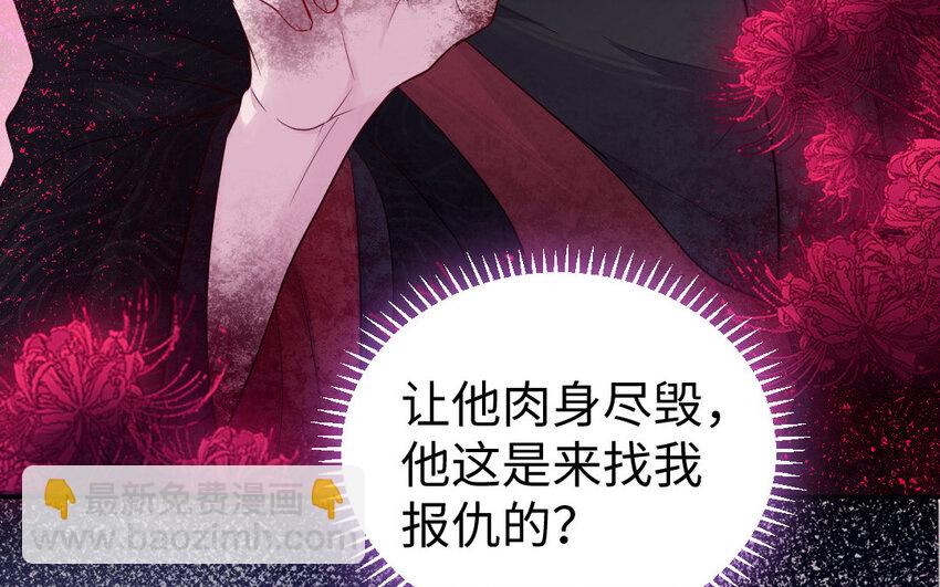 《我的妖仙老公》11 第10话 保护 第22页
