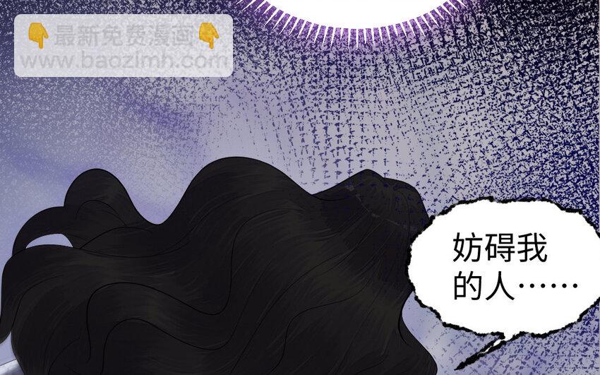《我的妖仙老公》11 第10话 保护 第23页