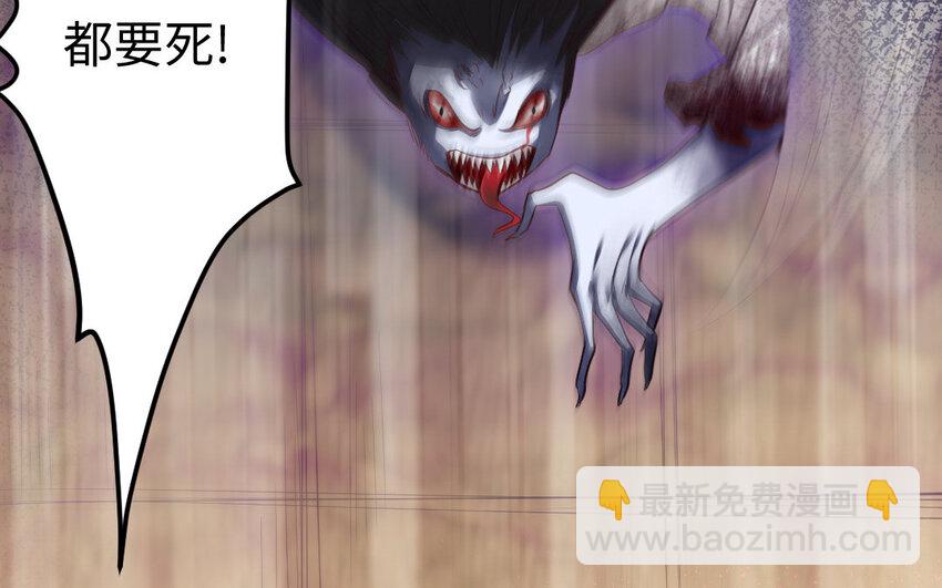《我的妖仙老公》11 第10话 保护 第28页