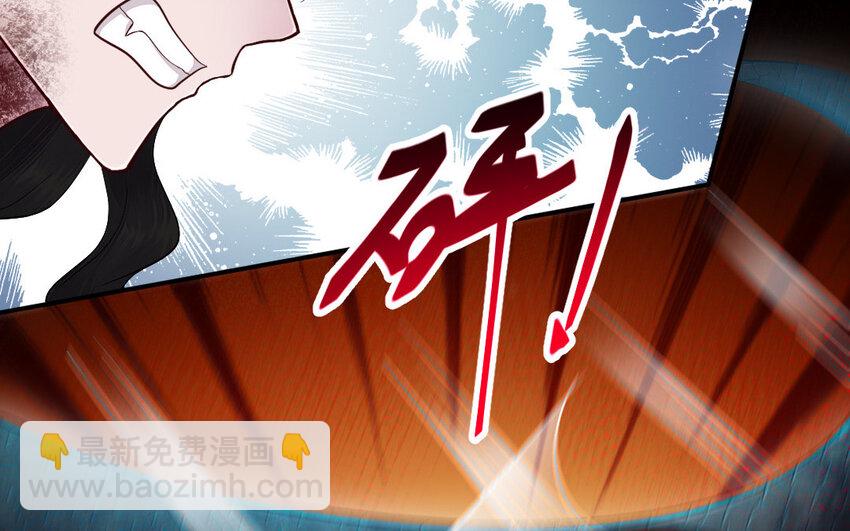 《我的妖仙老公》11 第10话 保护 第33页
