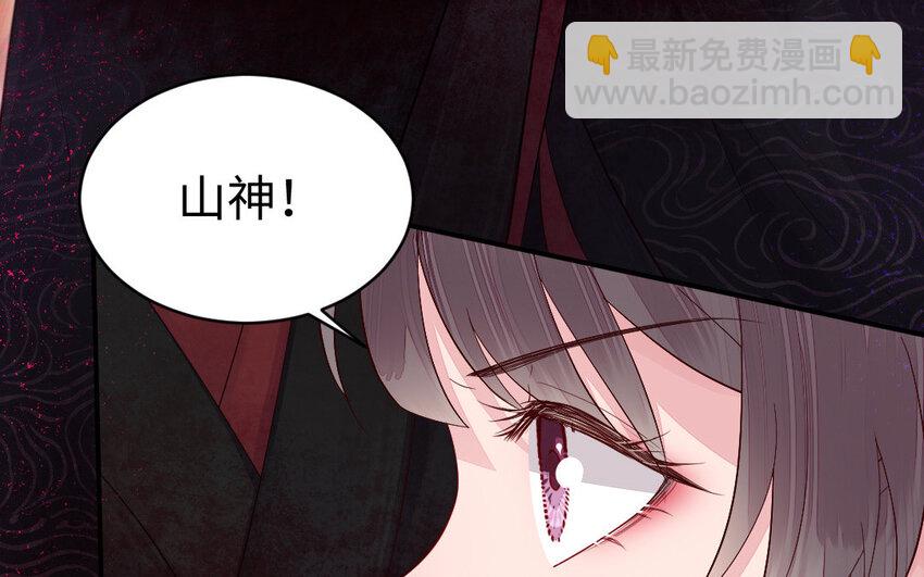 《我的妖仙老公》11 第10话 保护 第36页
