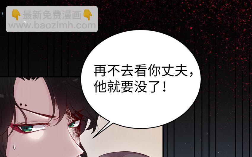 《我的妖仙老公》11 第10话 保护 第38页