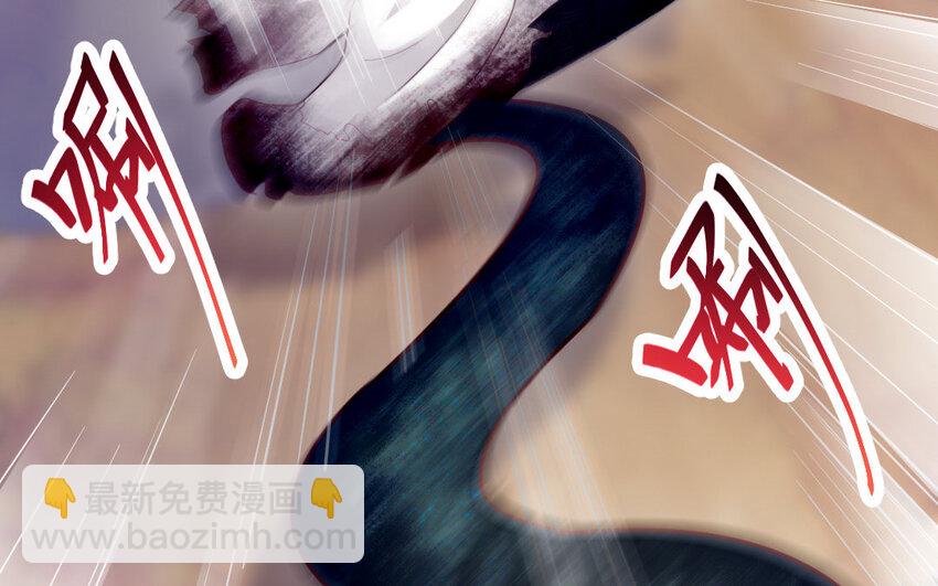 《我的妖仙老公》11 第10话 保护 第43页