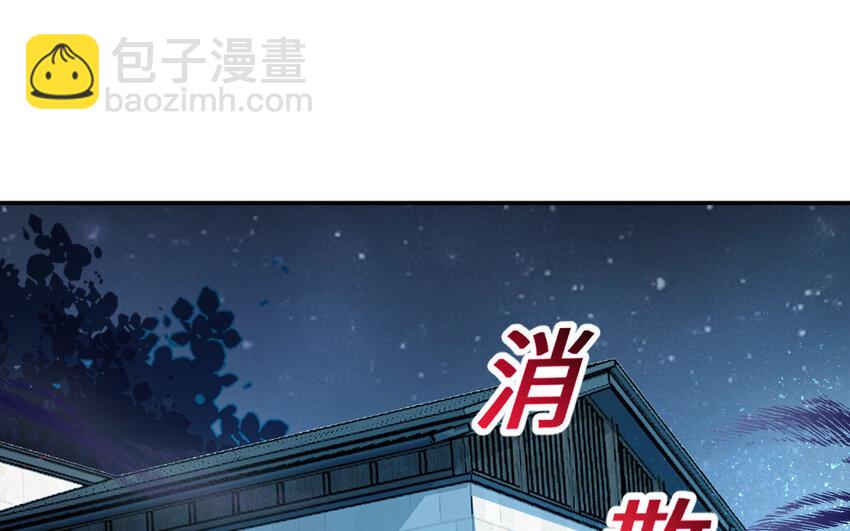 《我的妖仙老公》11 第10话 保护 第46页