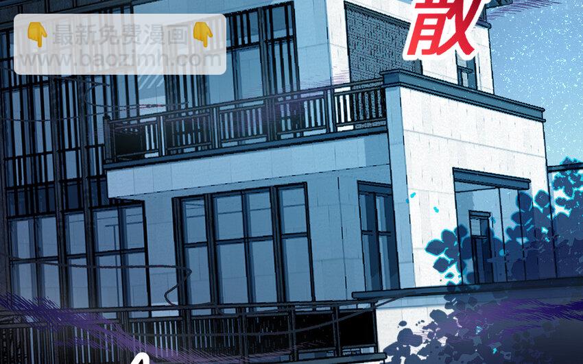 《我的妖仙老公》11 第10话 保护 第47页