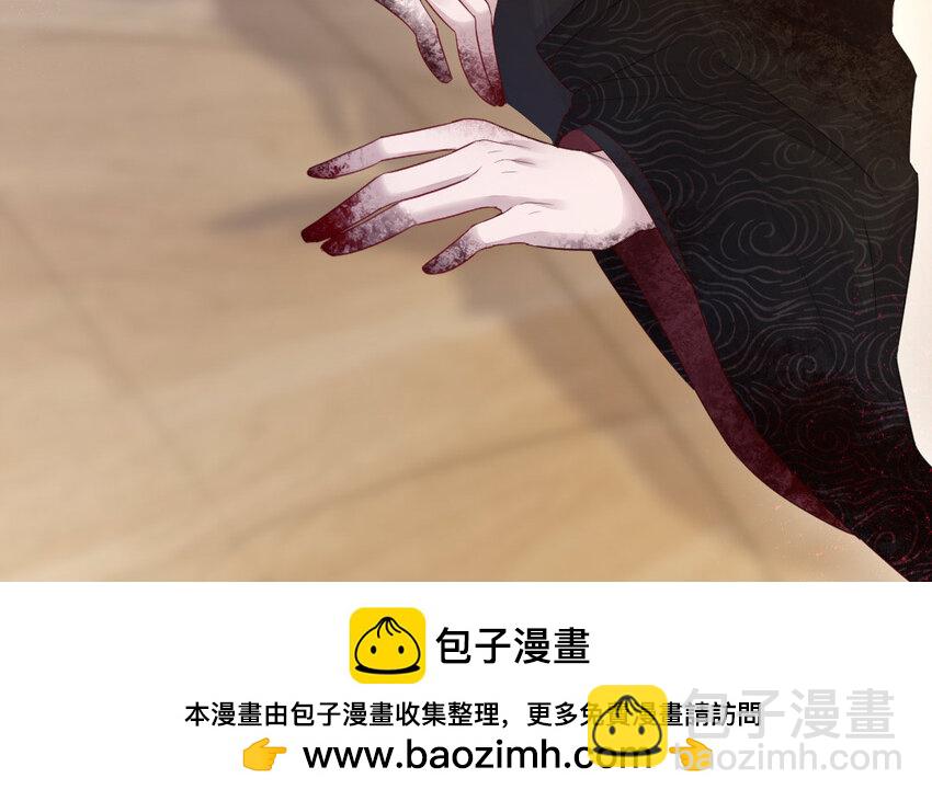 《我的妖仙老公》11 第10话 保护 第50页