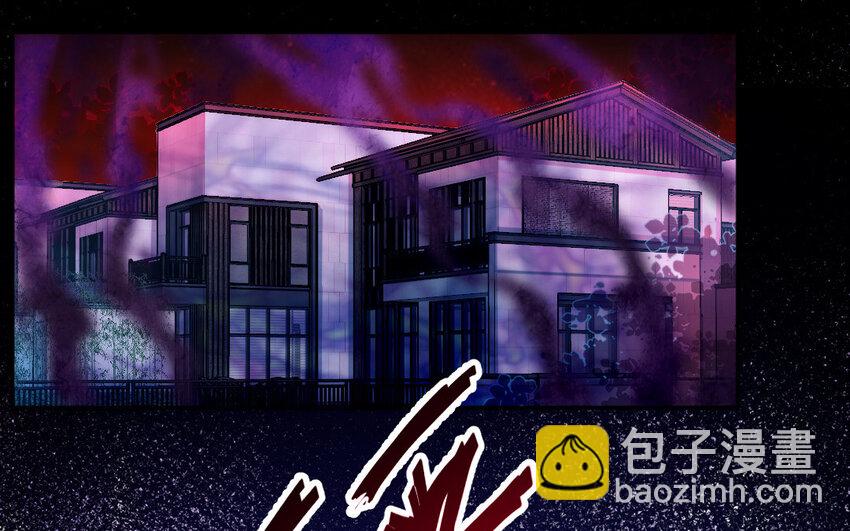 《我的妖仙老公》11 第10话 保护 第5页