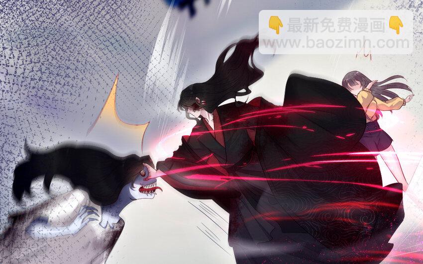 《我的妖仙老公》11 第10话 保护 第7页