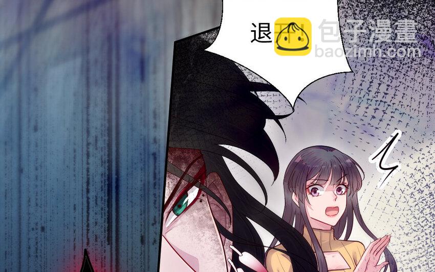 《我的妖仙老公》11 第10话 保护 第9页