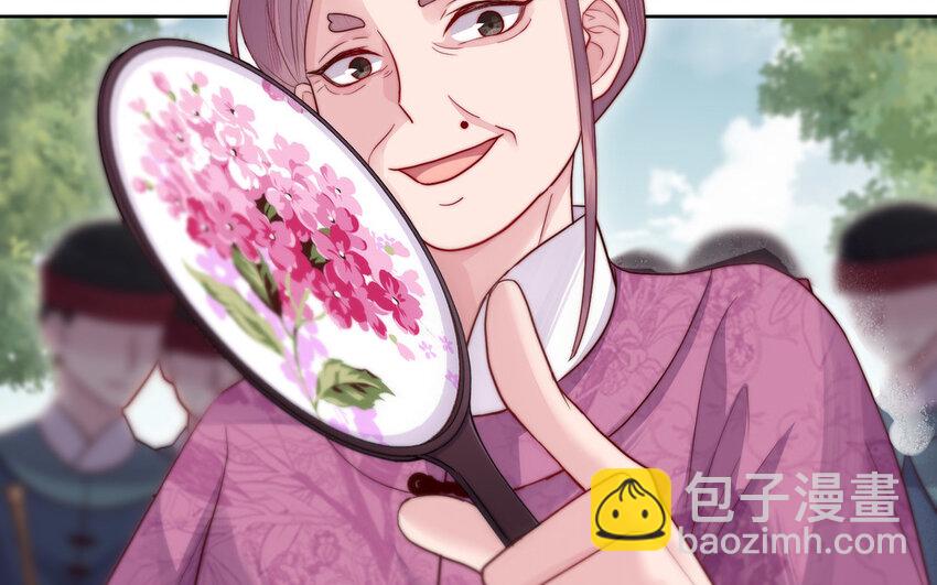 《我的妖仙老公》14 第13话 仙缘 第10页